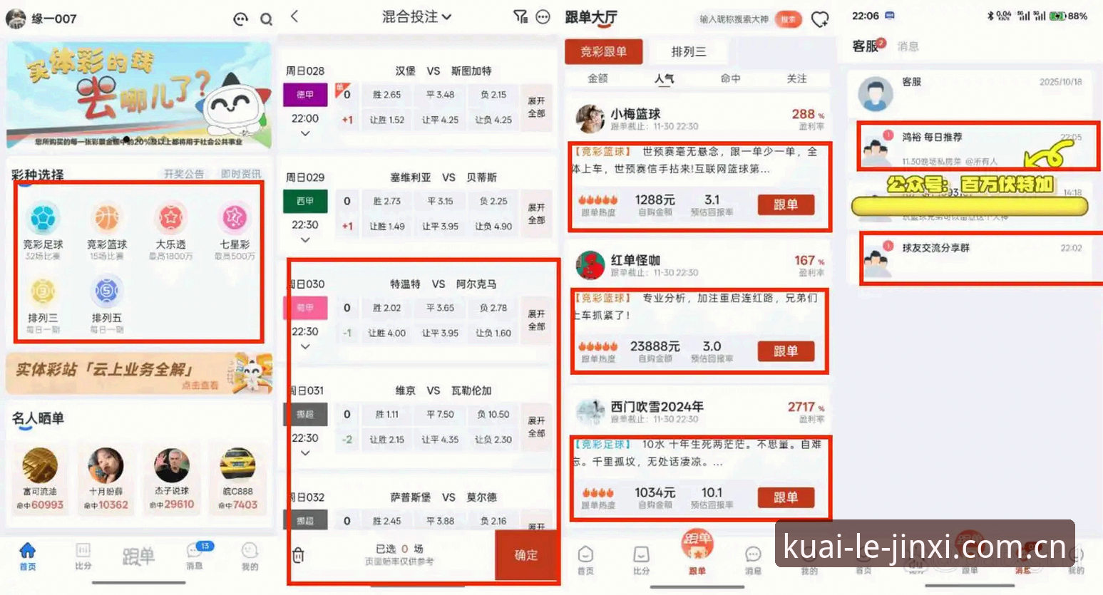 金喜体育运动社区评测怎么样？老用户告诉你值不值得用