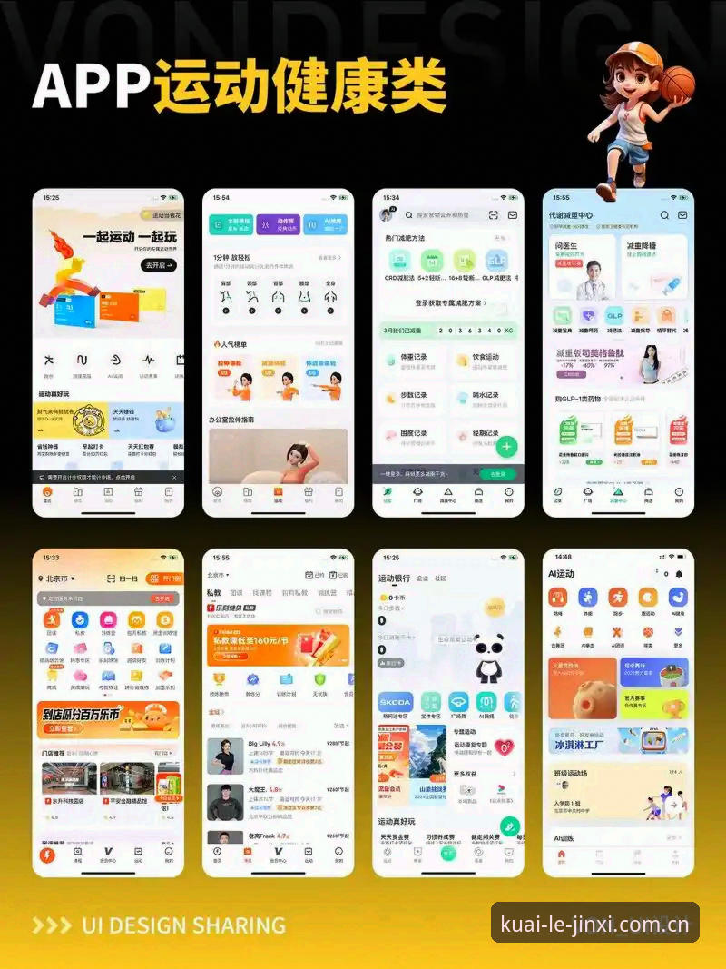传统运动App与金喜体育快乐运动理念手机版：一位内容创作者的多维度体验对比