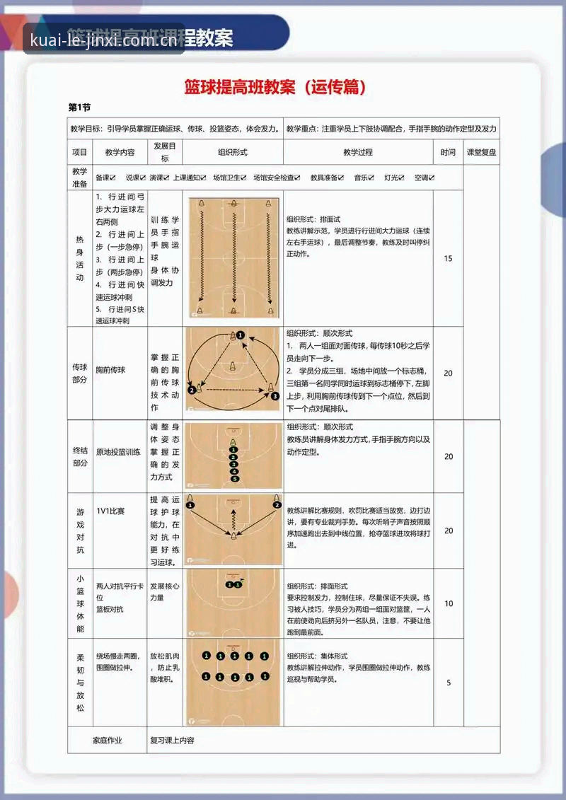 金喜体育专业资讯攻略深度评测：从入门到精通的运动导航指南