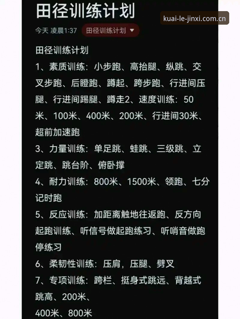 金喜体育专业资讯攻略深度评测：从入门到精通的运动导航指南