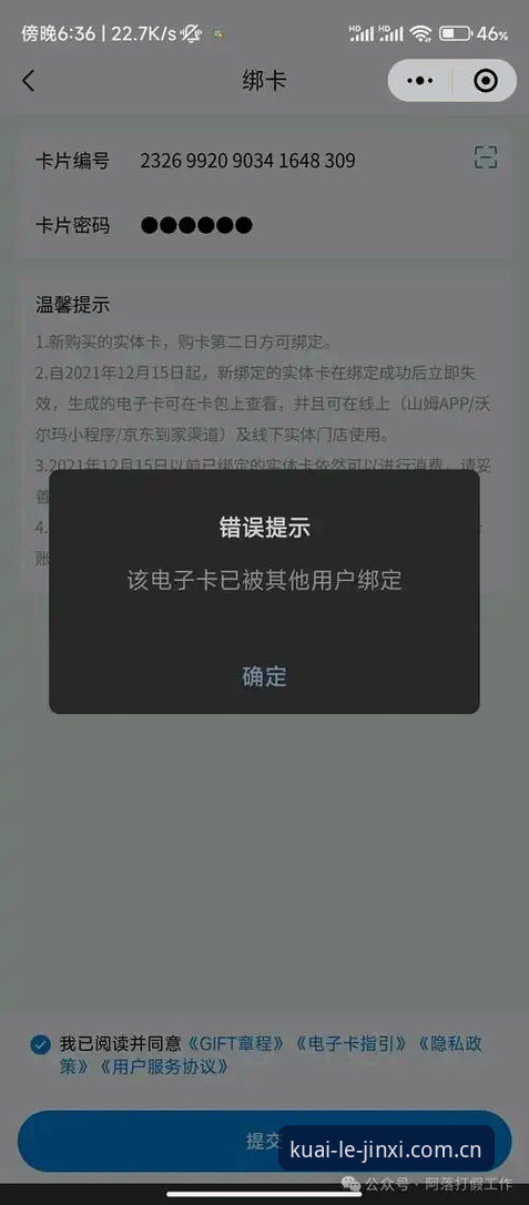 金喜体育App下载失败全面解析：五大原因与解决方案深度分析