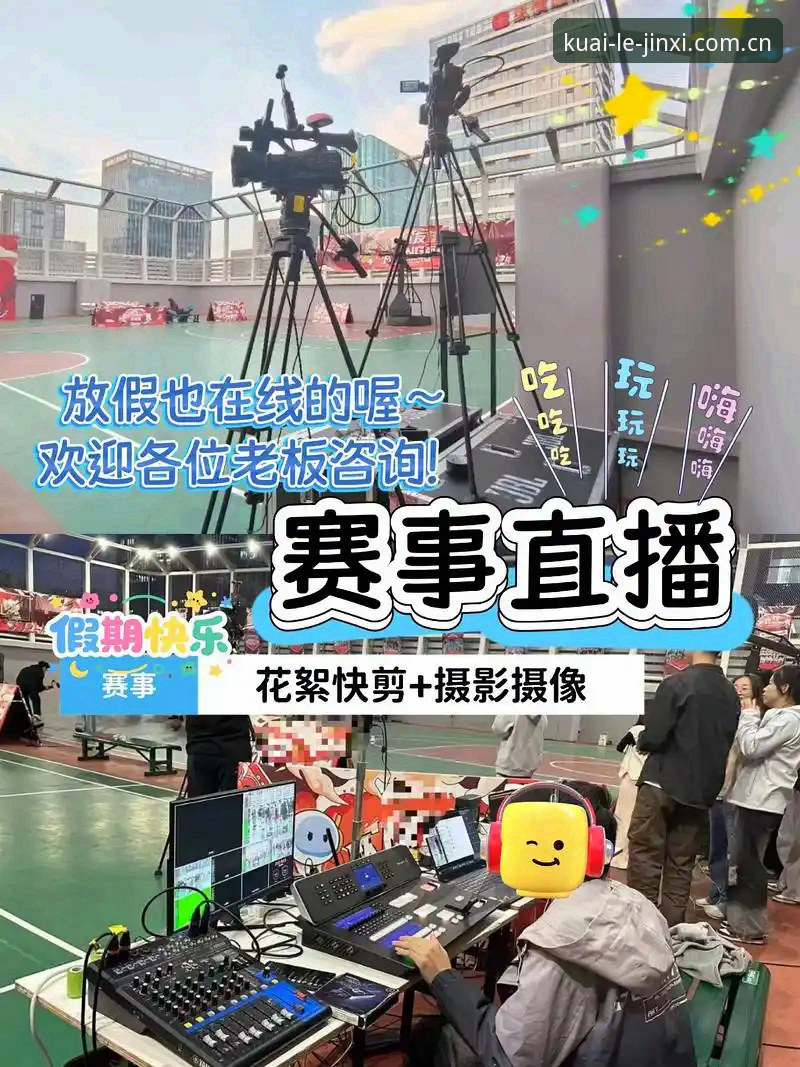 资深技术控实测：金喜体育直播流畅哪个好？我的真实体验与版本对比心得