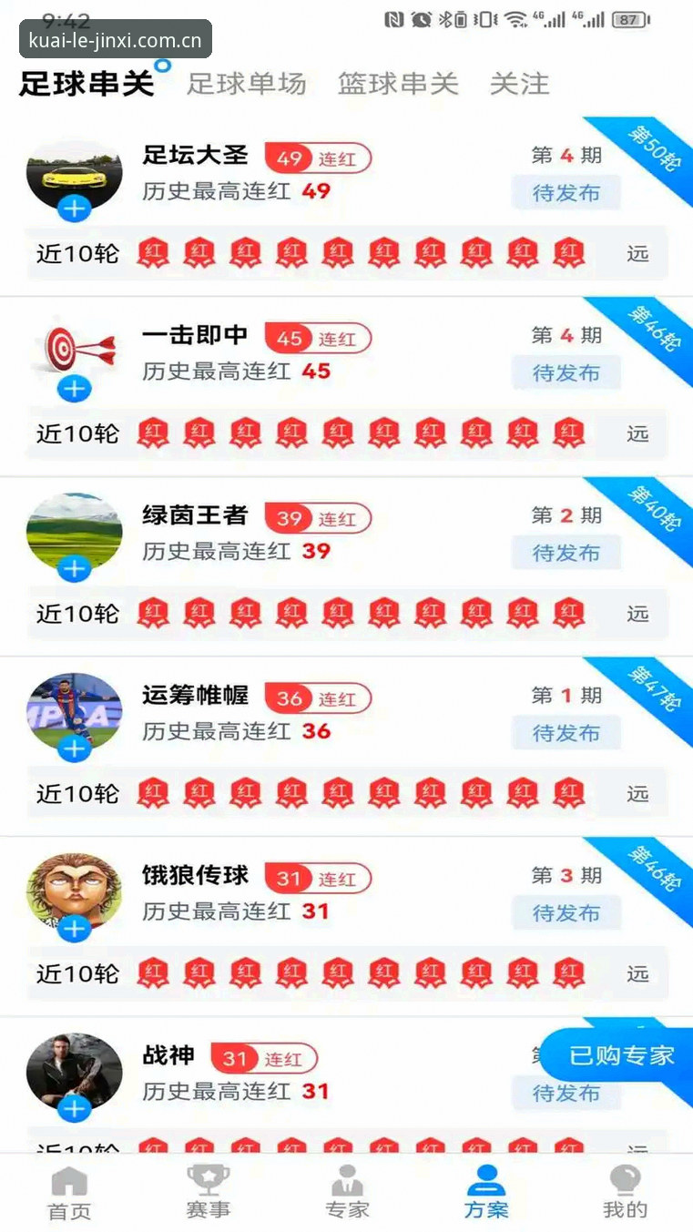 金喜体育App下载体验怎么样？从技术角度全面评测