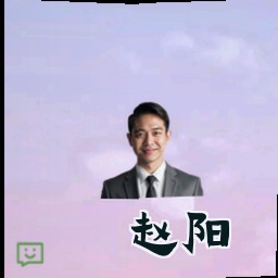 赵阳