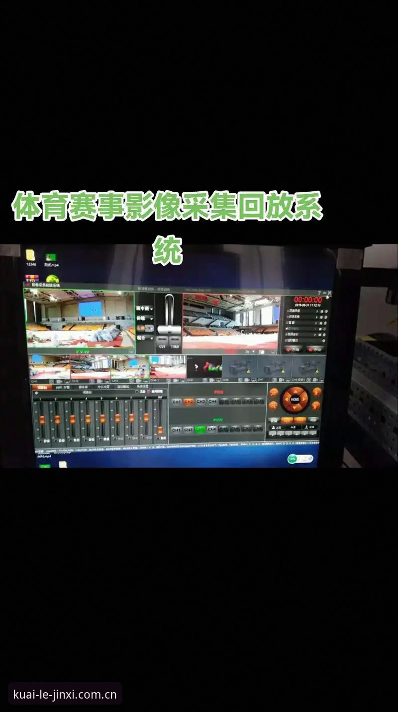 金喜体育赛事回放功能详解