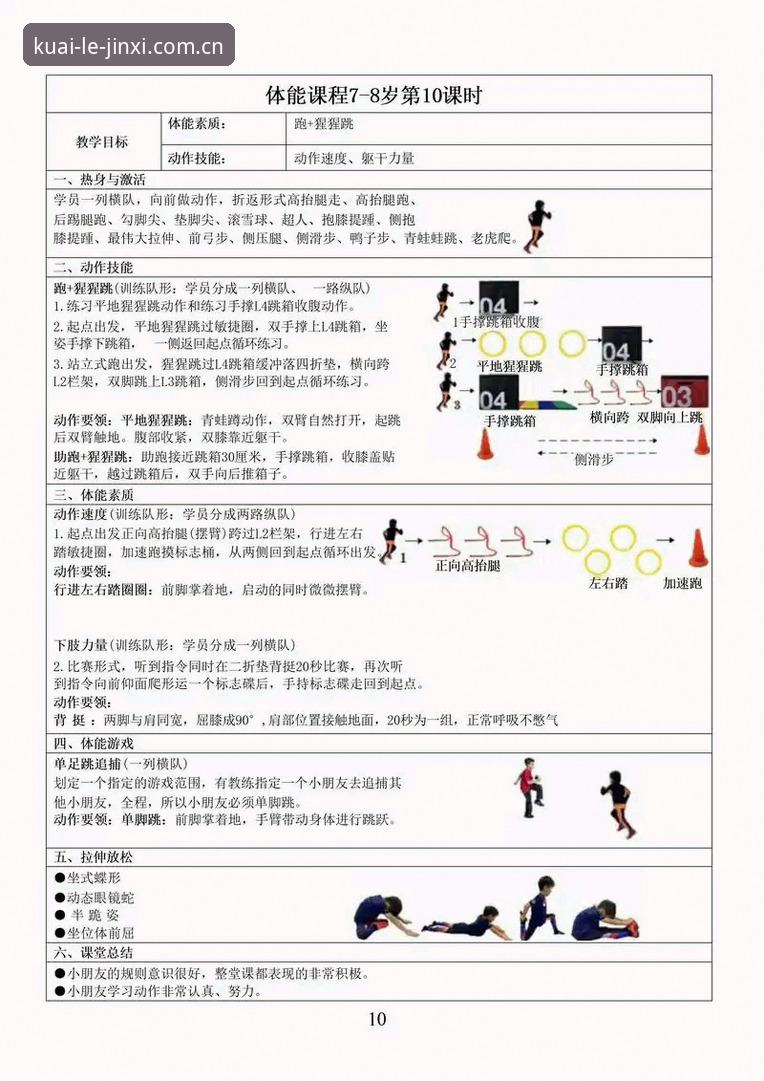 金喜体育用户评价教程 金喜体育用户评价教程:从入门到精通的实用指南